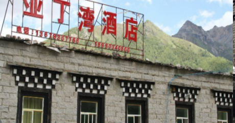 稻城亚丁湾酒店